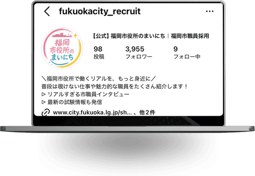 福岡県福岡市のInstagramアカウントのプロフィール画面