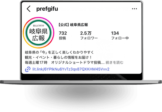 岐阜県のInstagramアカウントのプロフィール画面