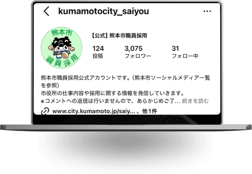熊本県熊本市のInstagramアカウントのプロフィール画面