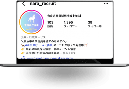 奈良県のInstagramアカウントのプロフィール画面