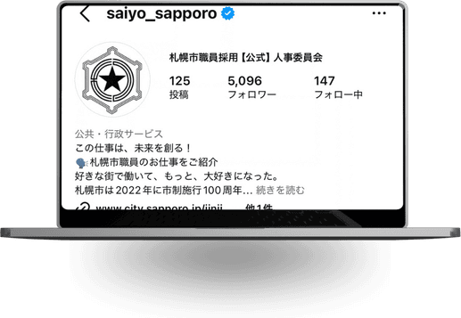 北海道札幌市のInstagramアカウントのプロフィール画面